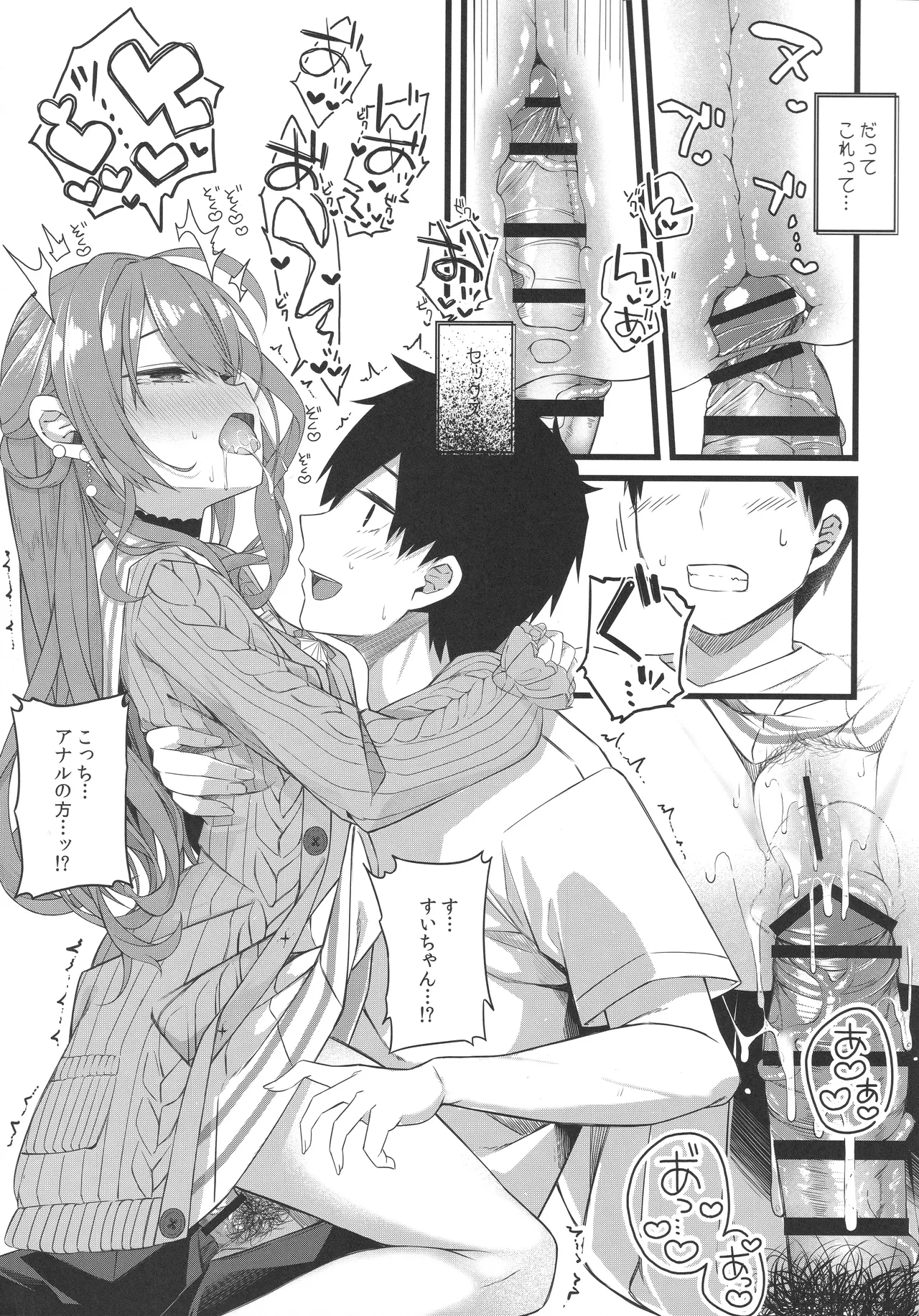 Tentai Kansoku - Page 68