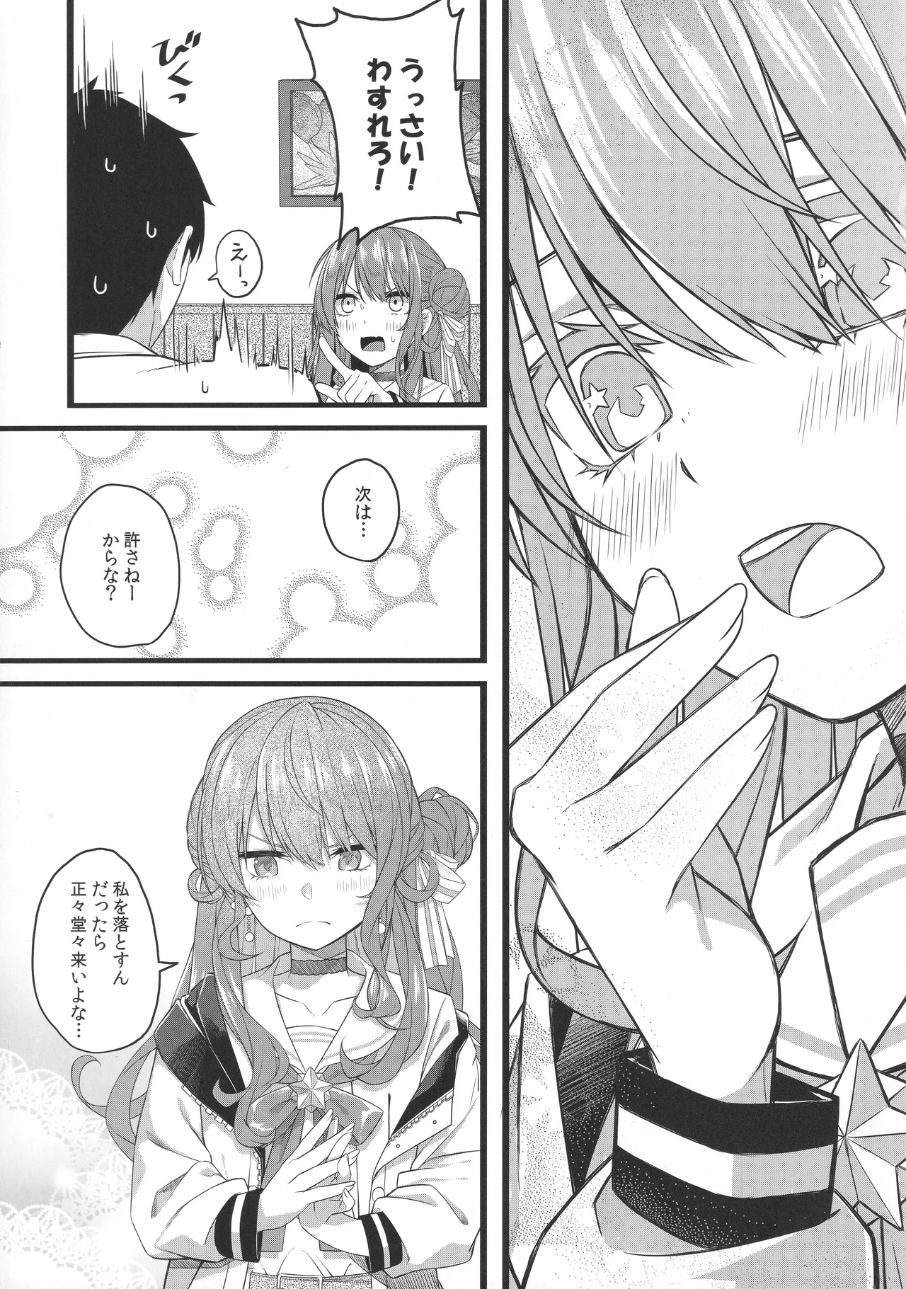 Tentai Kansoku - Page 82