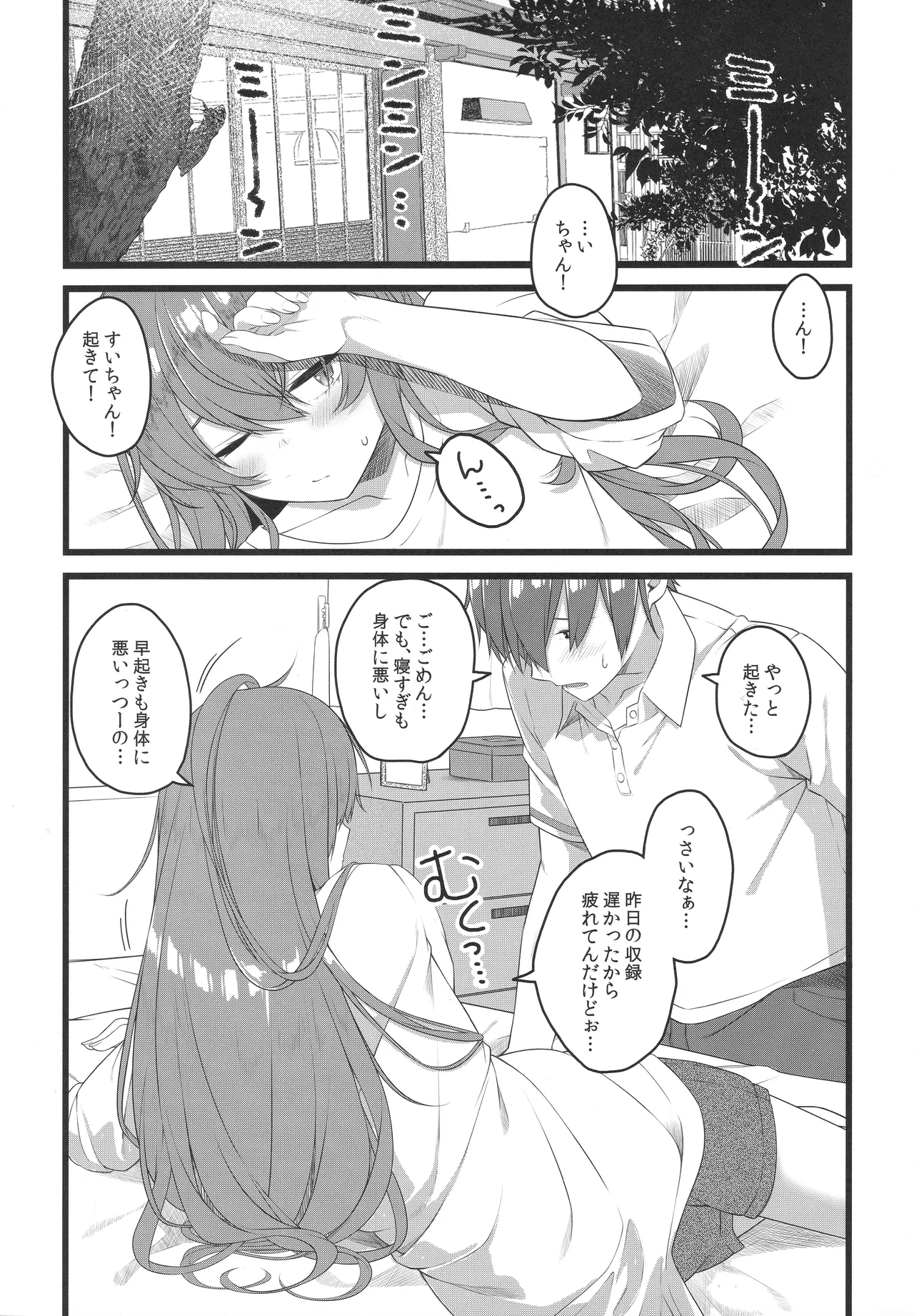 Tentai Kansoku - Page 84