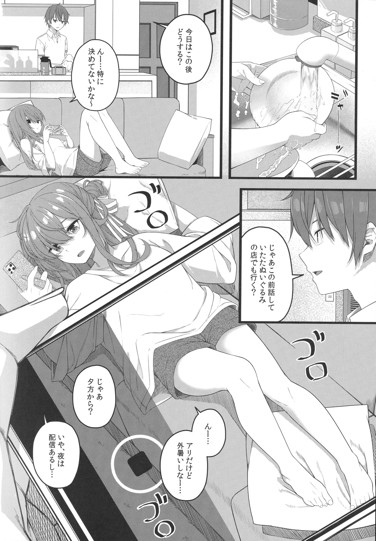 Tentai Kansoku - Page 87