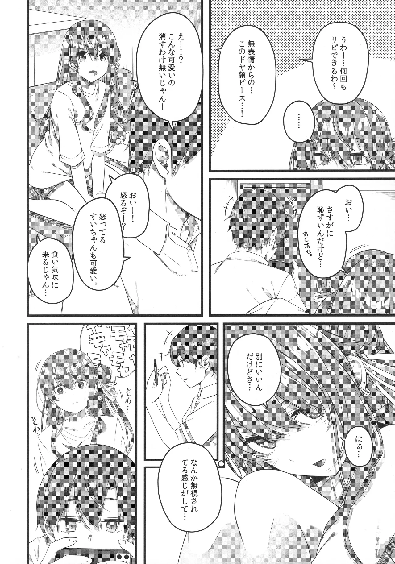 Page 89 of (C106) [trick&treat (tries)] Tentai Kansoku (Hoshimachi Suisei)