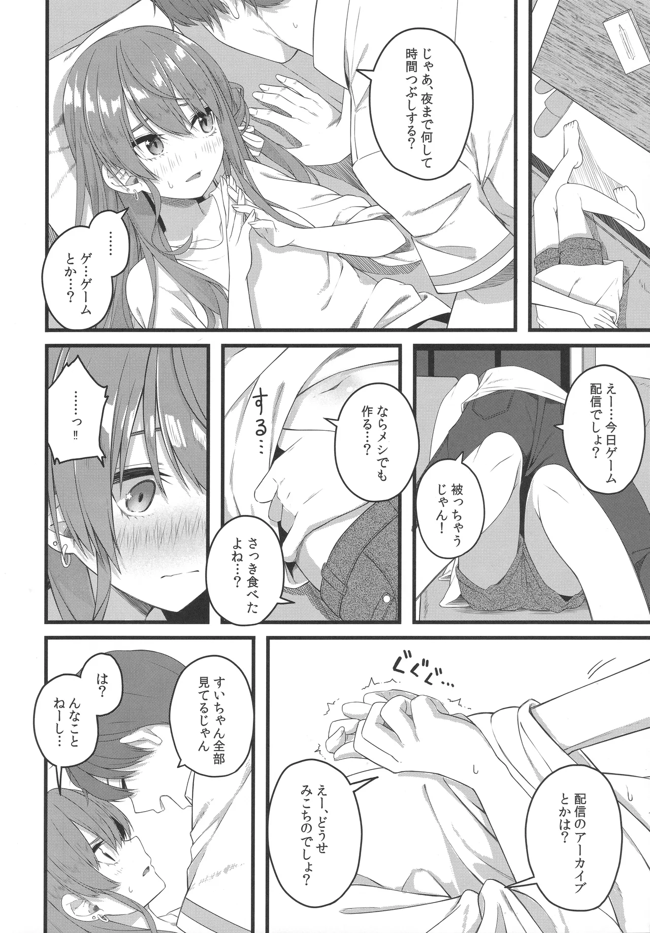Page 91 of (C106) [trick&treat (tries)] Tentai Kansoku (Hoshimachi Suisei)
