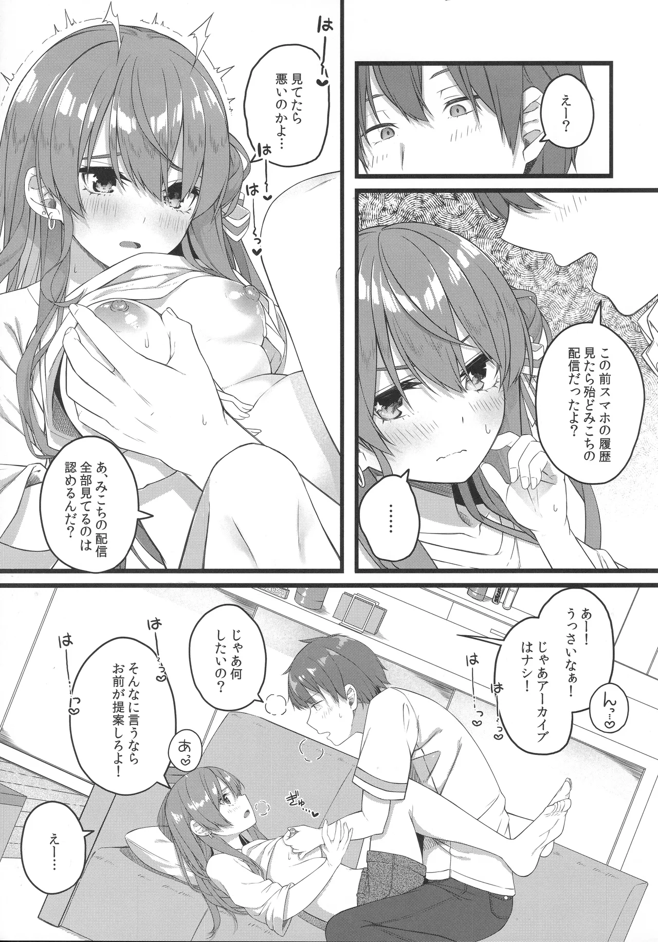 Tentai Kansoku - Page 92