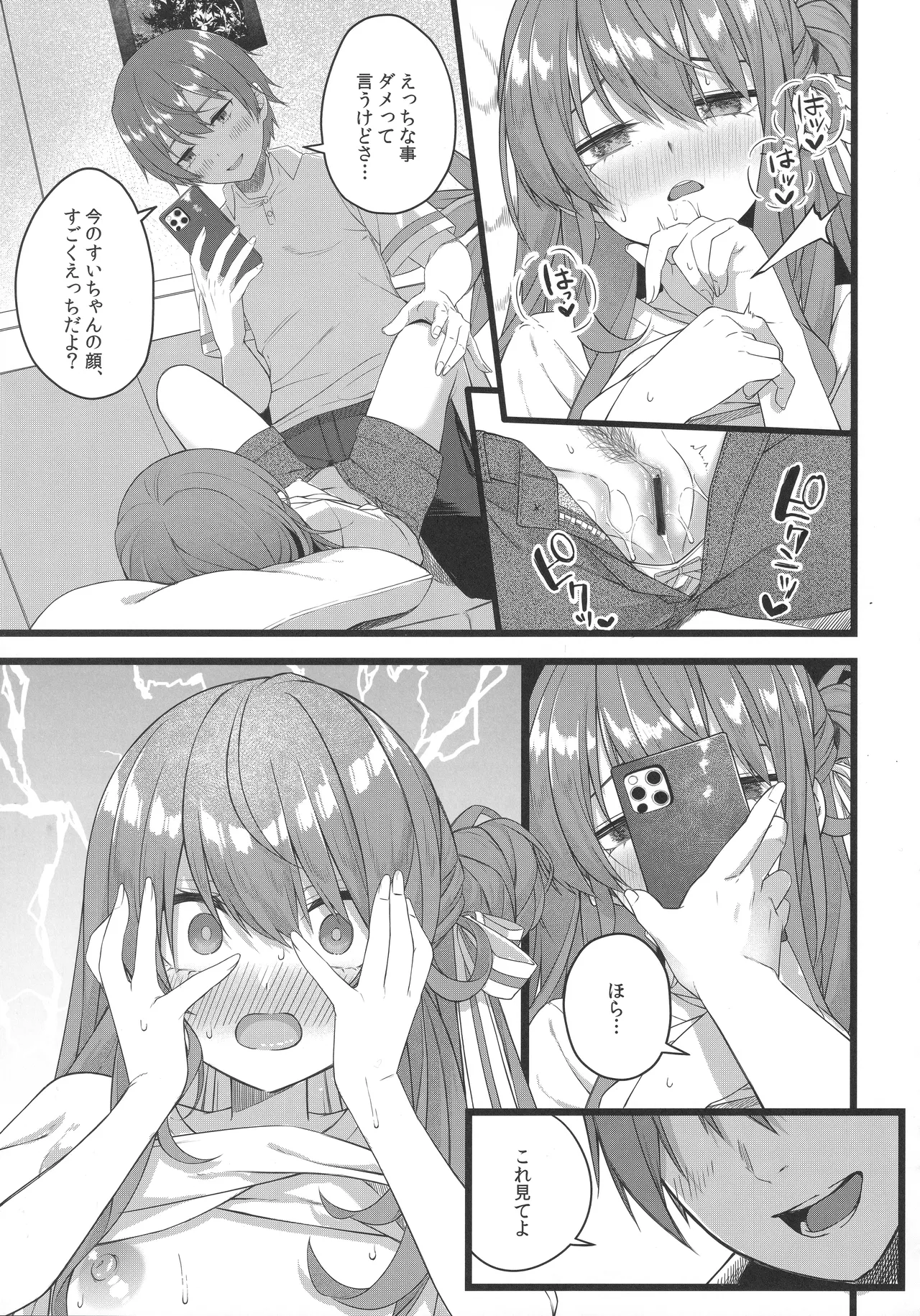 Page 96 of (C106) [trick&treat (tries)] Tentai Kansoku (Hoshimachi Suisei)