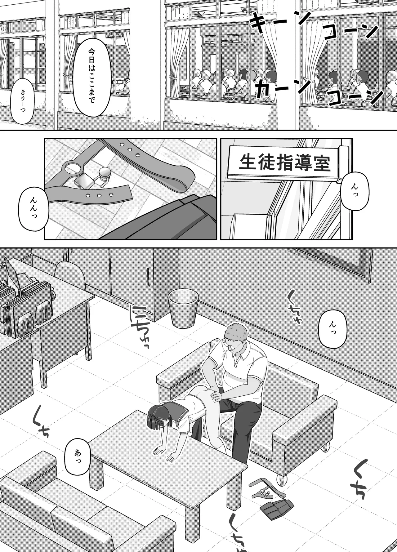 19cm ga Hairu made - Page 23