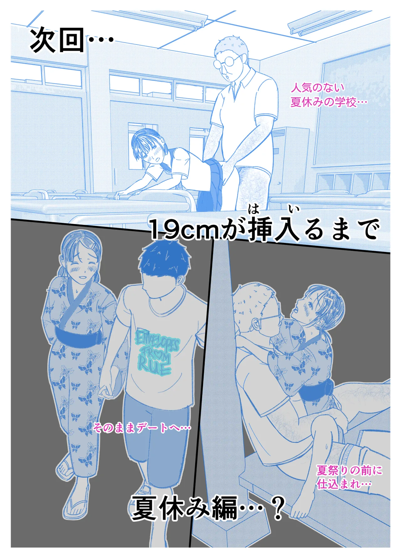19cm ga Hairu made - Page 66