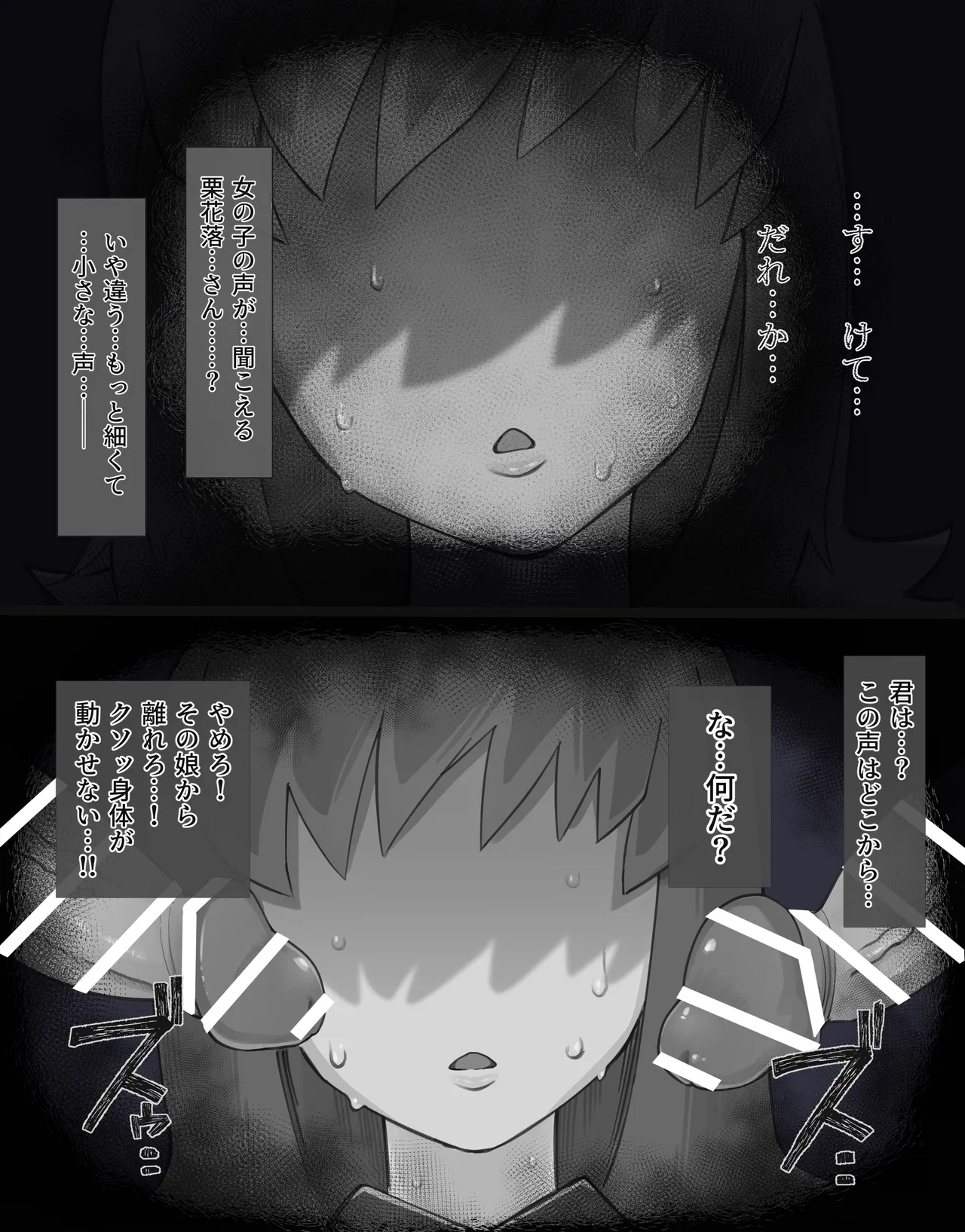Kaso Mura no Ninmu <Zenpen> - Page 50