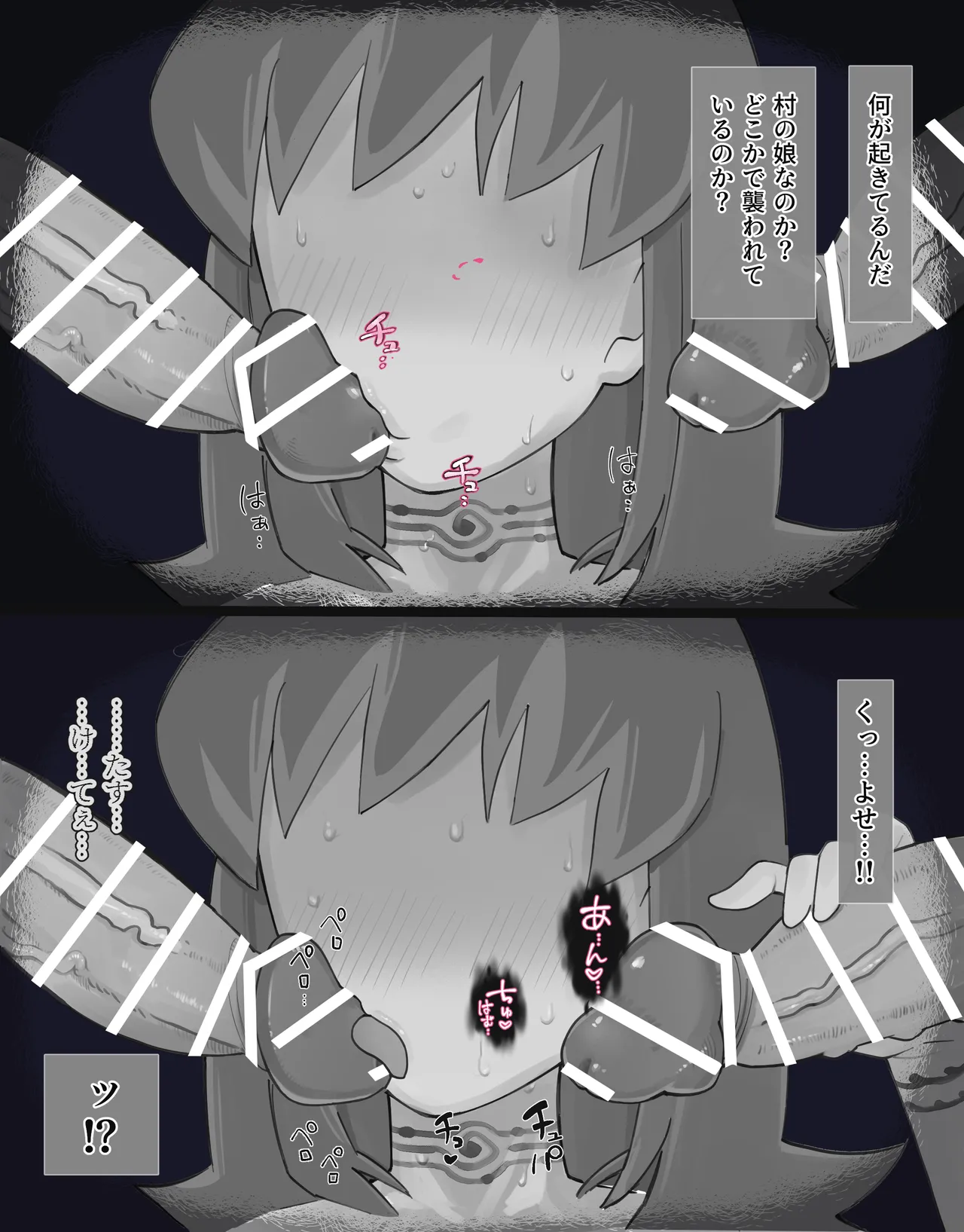 Kaso Mura no Ninmu <Zenpen> - Page 51