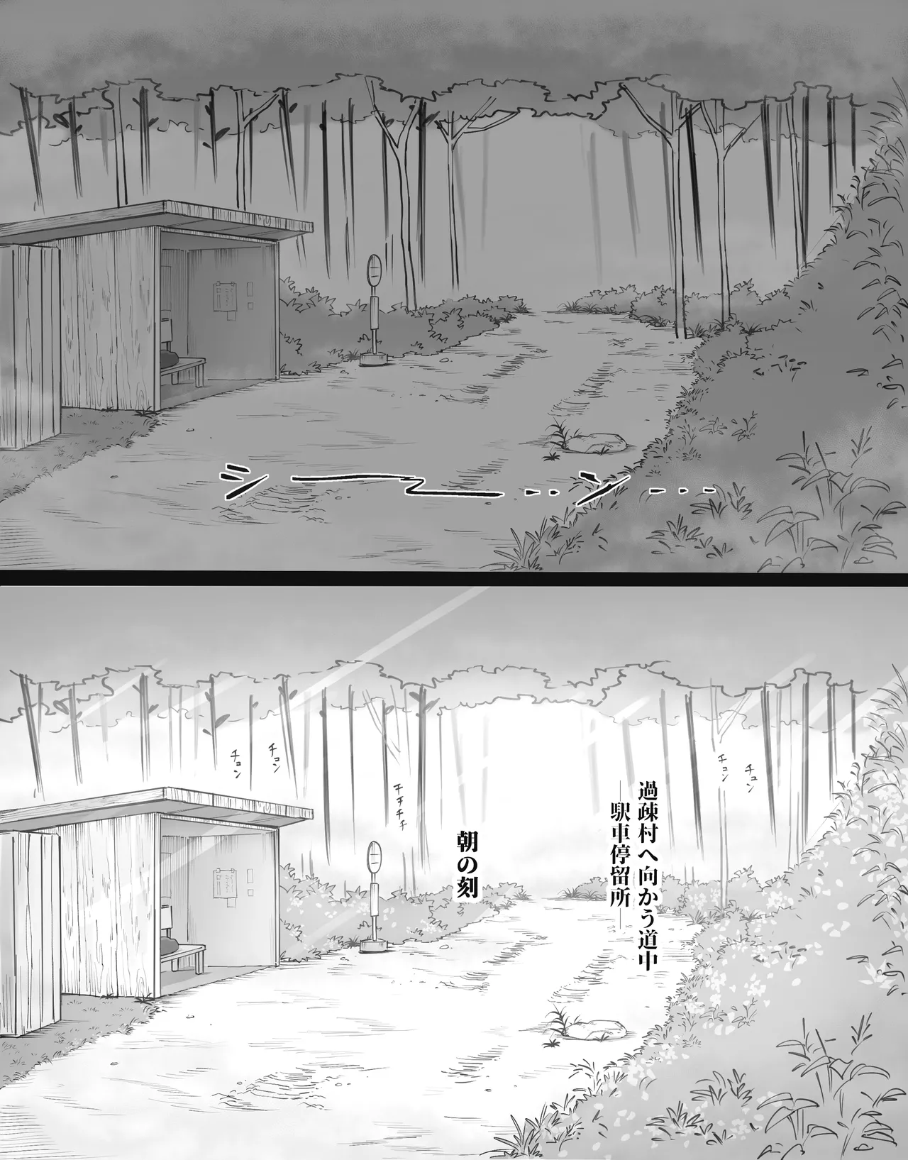 Kaso Mura no Ninmu <Zenpen> - Page 53