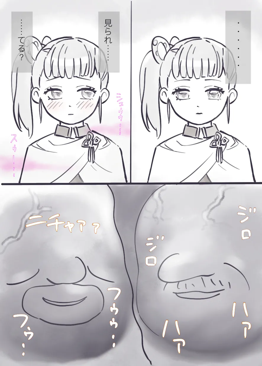 Kaso Mura no Ninmu <Zenpen> - Page 6