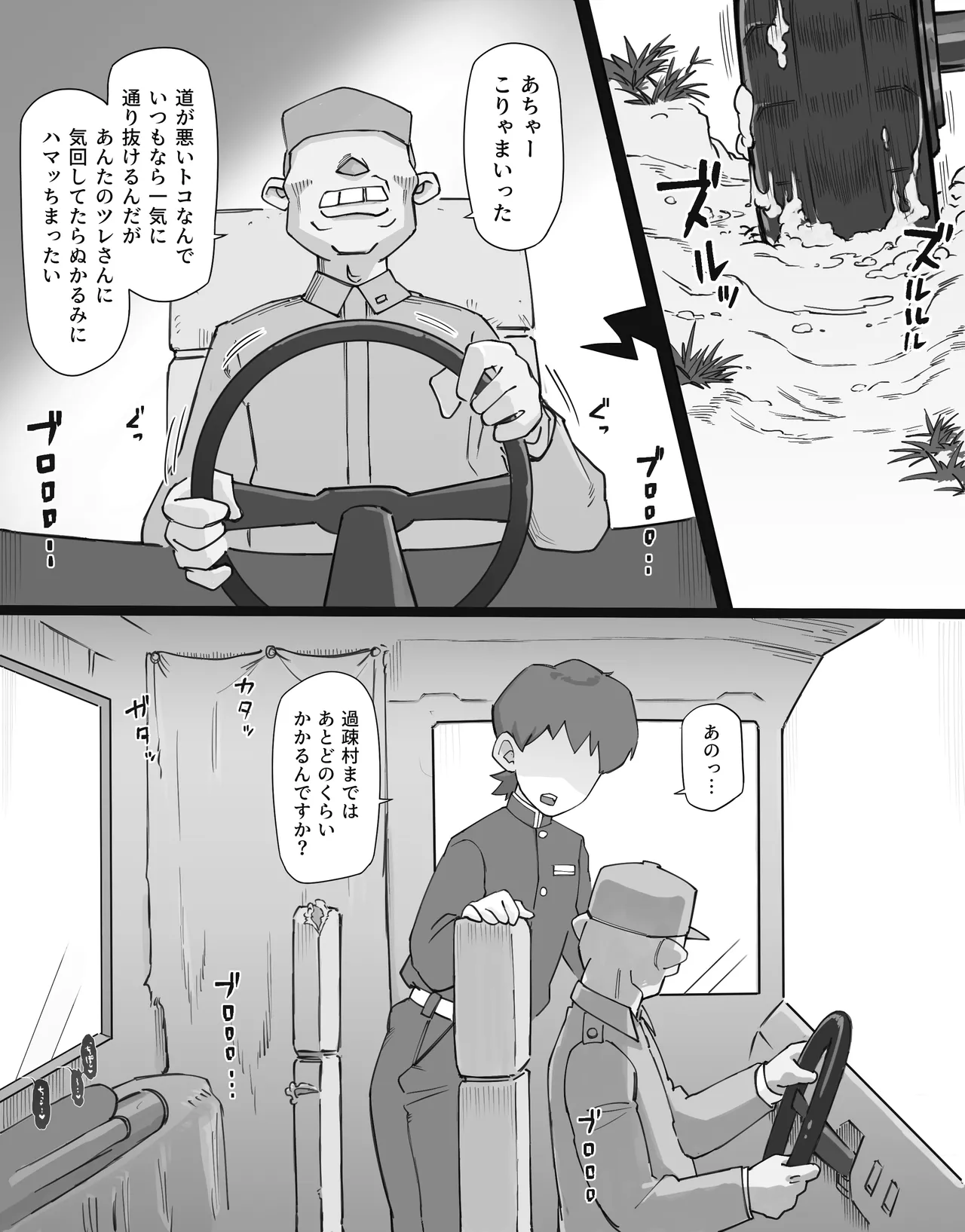 Kaso Mura no Ninmu <Zenpen> - Page 70