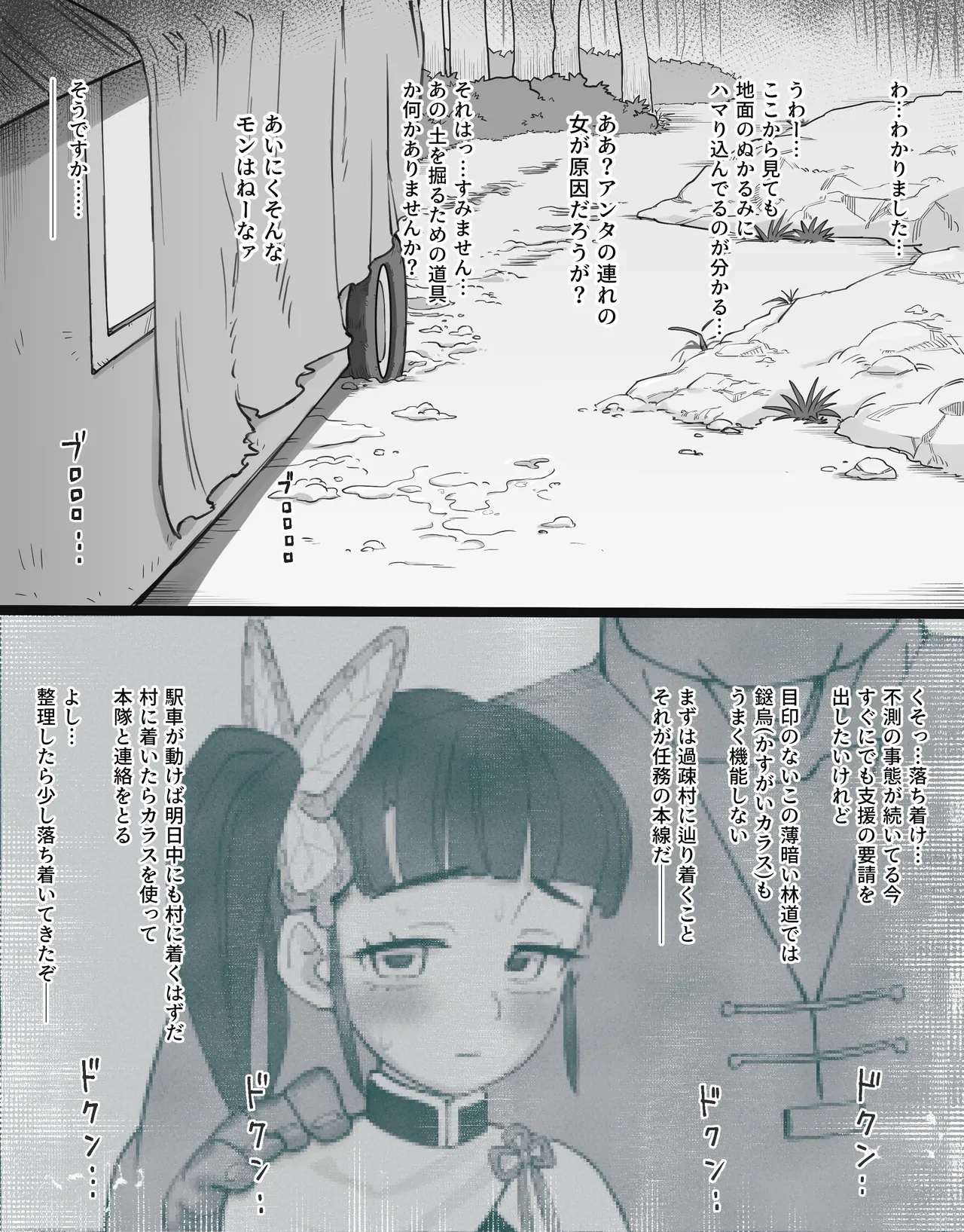Kaso Mura no Ninmu <Zenpen> - Page 72