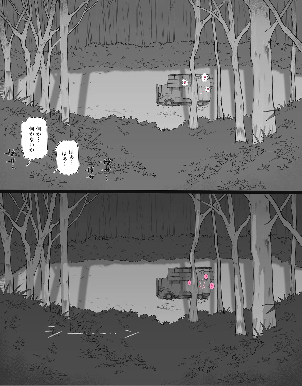 Kaso Mura no Ninmu <Zenpen> - Page 76