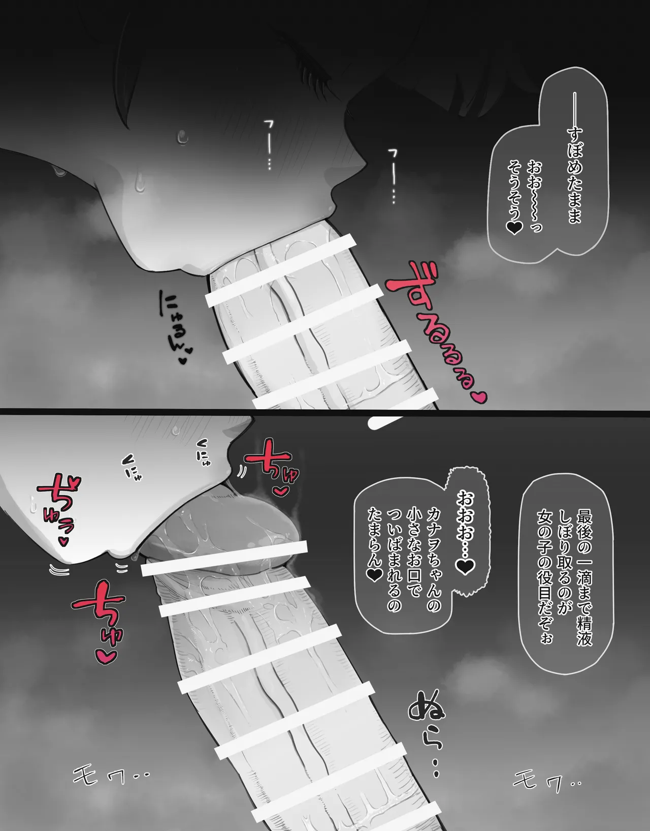 Kaso Mura no Ninmu <Zenpen> - Page 77