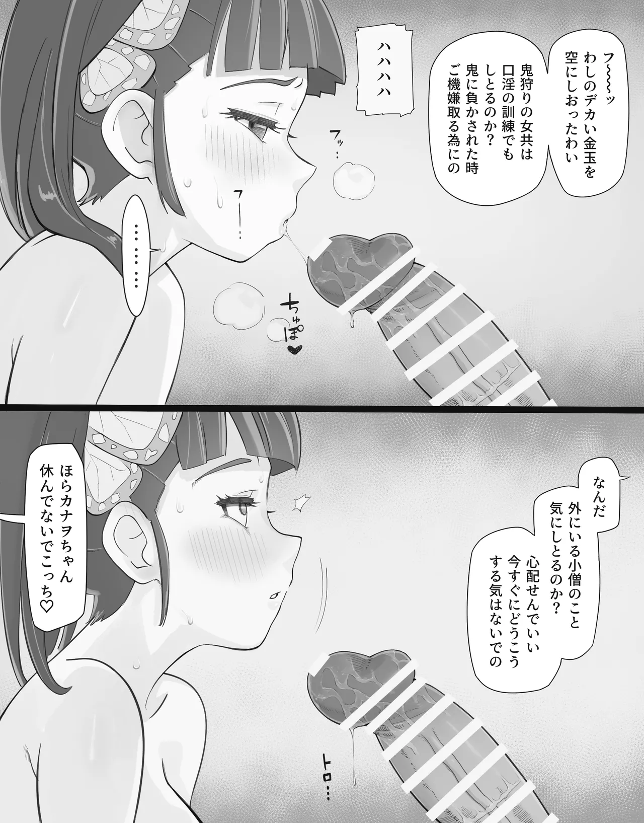 Kaso Mura no Ninmu <Zenpen> - Page 78