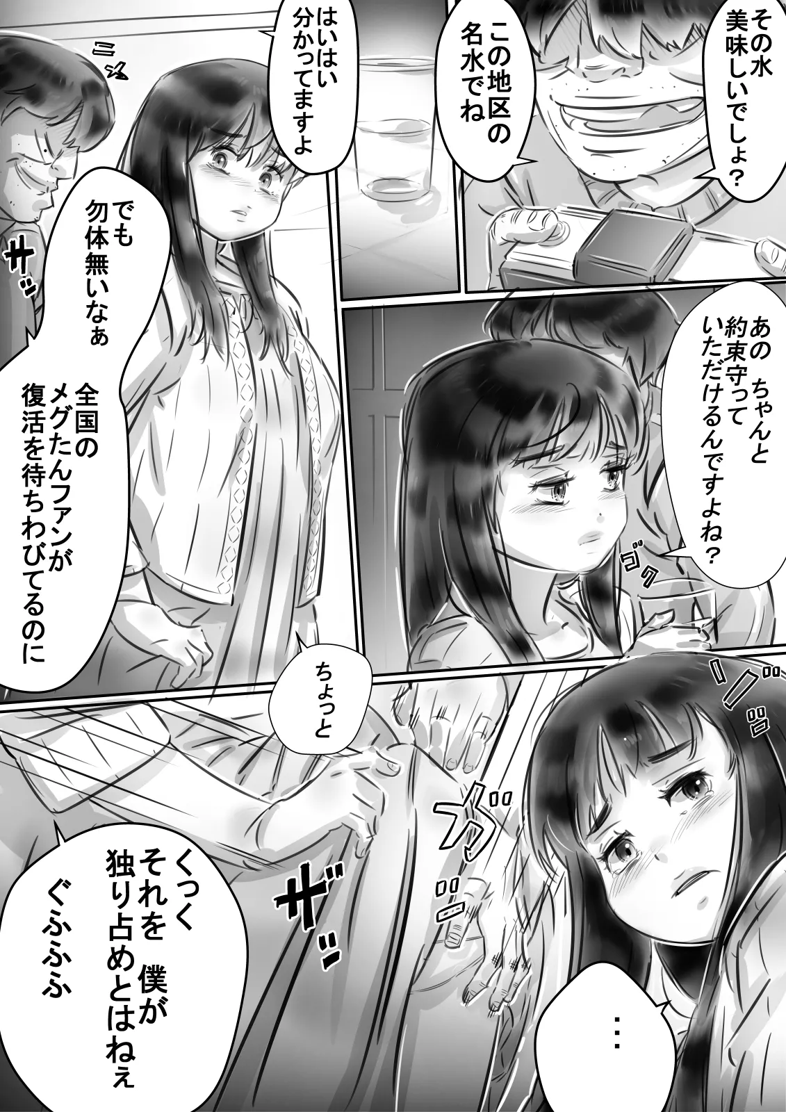 Kyouko-san no Choukyou Nisshi - Page 12