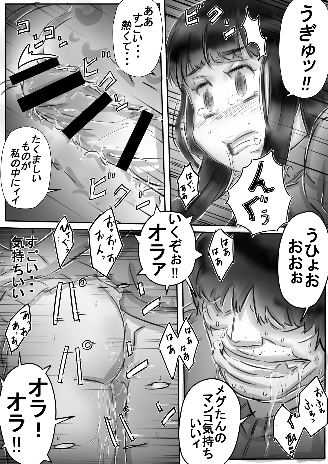 Kyouko-san no Choukyou Nisshi - Page 29