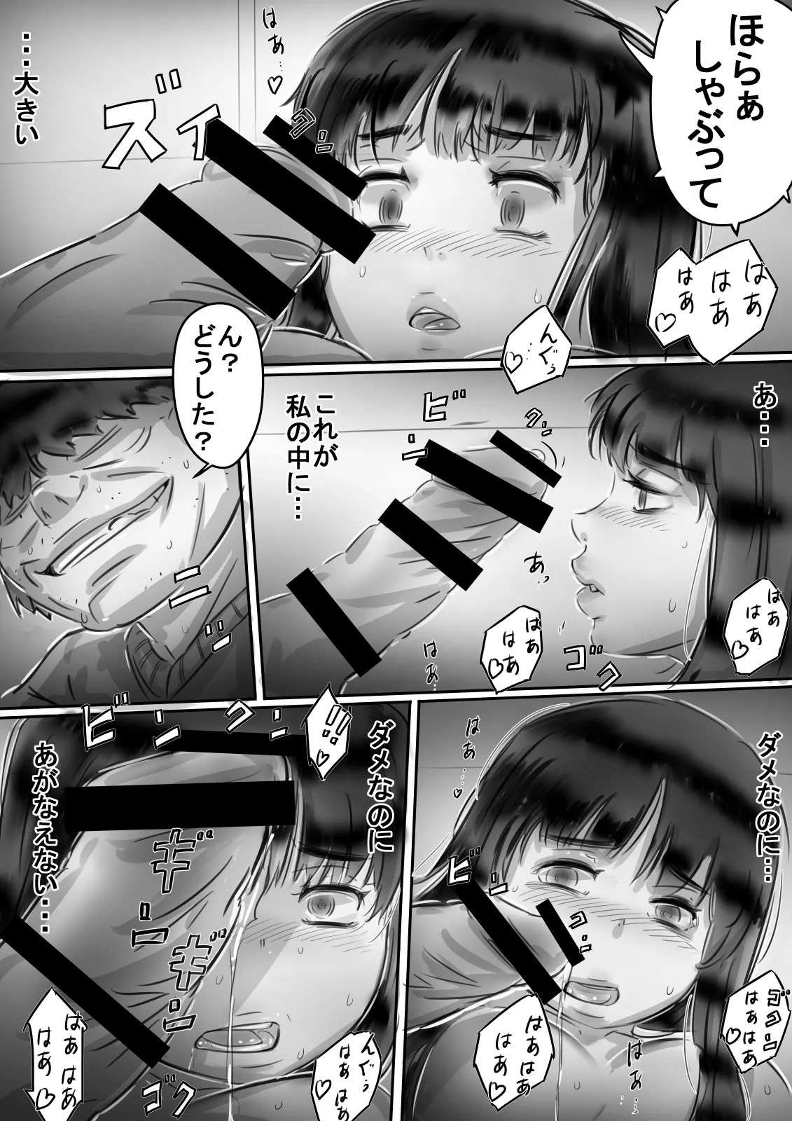 Kyouko-san no Choukyou Nisshi - Page 42