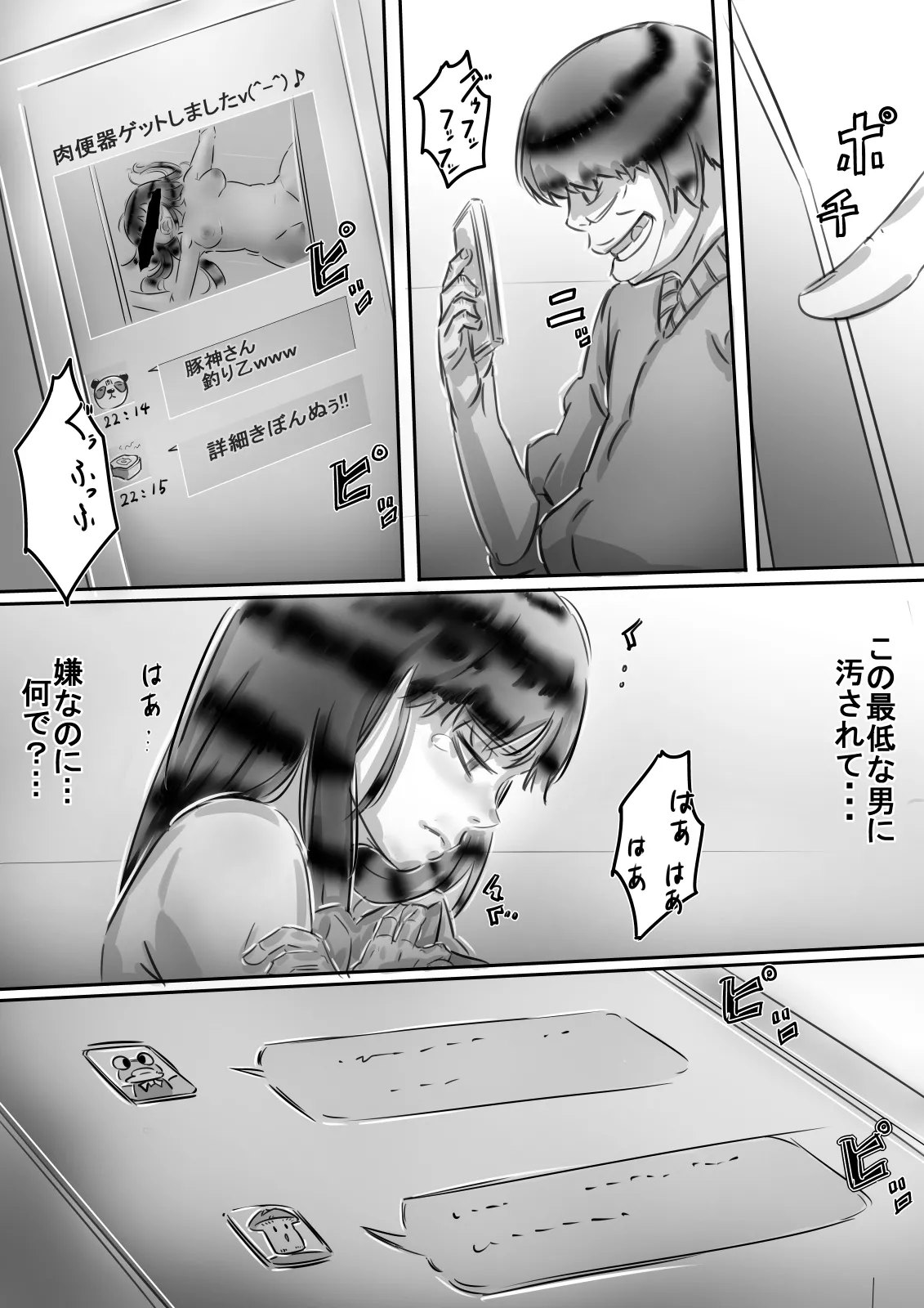 Kyouko-san no Choukyou Nisshi - Page 55