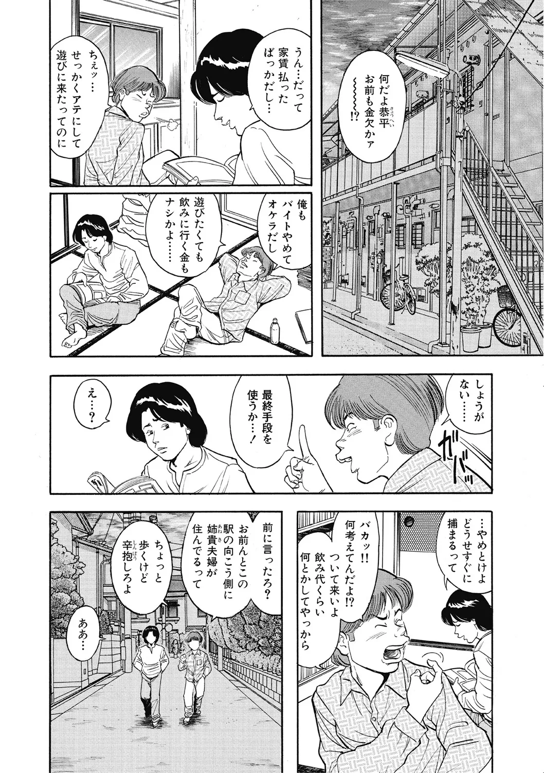 Ecchi wa Bijin Jukujo ni Makasete - Page 369