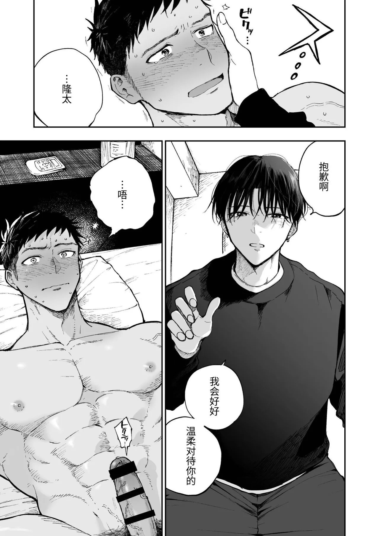 为了肌肉需要钱。 - Page 59