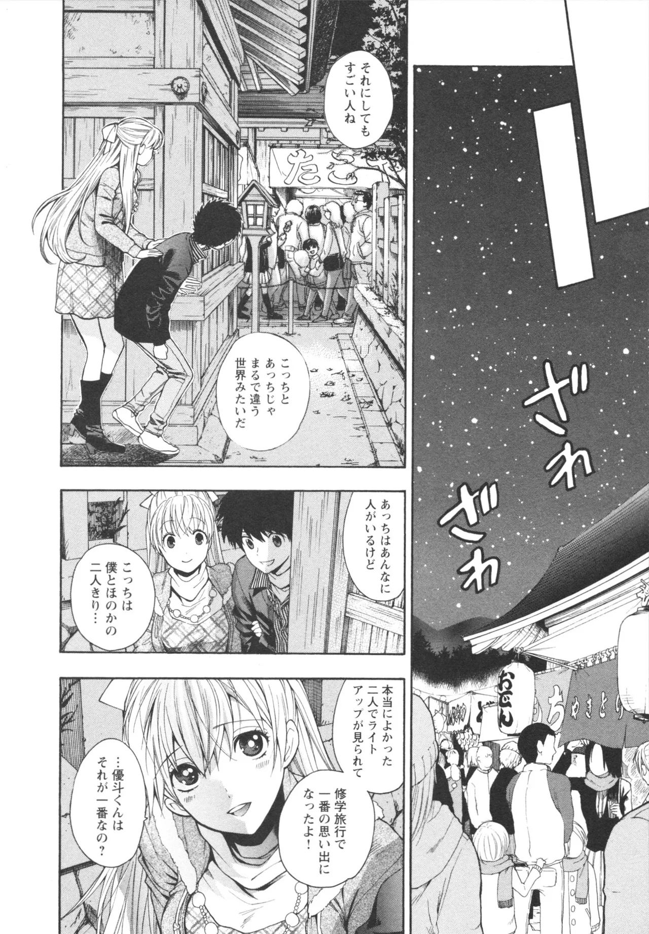 Henkoi ! - Page 126