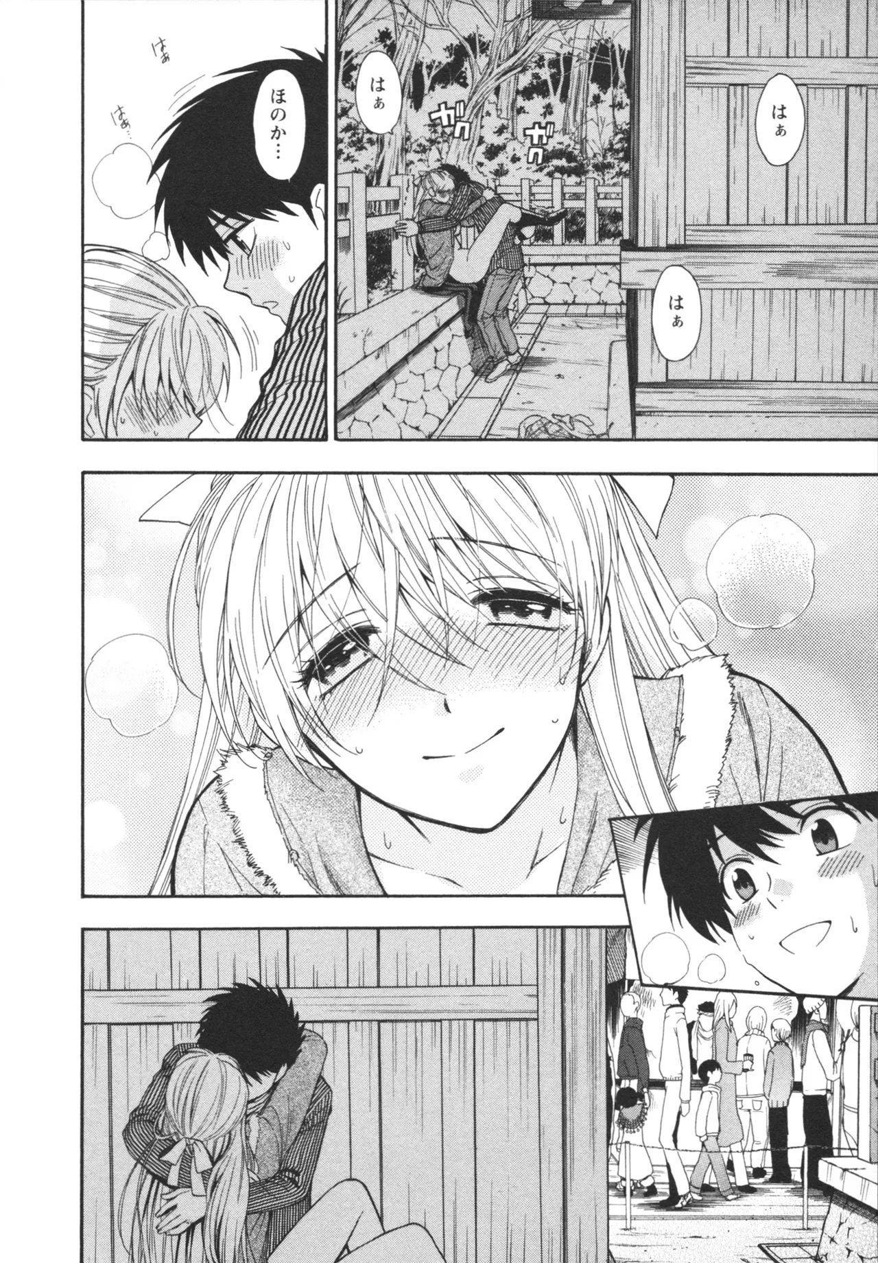 Henkoi ! - Page 138