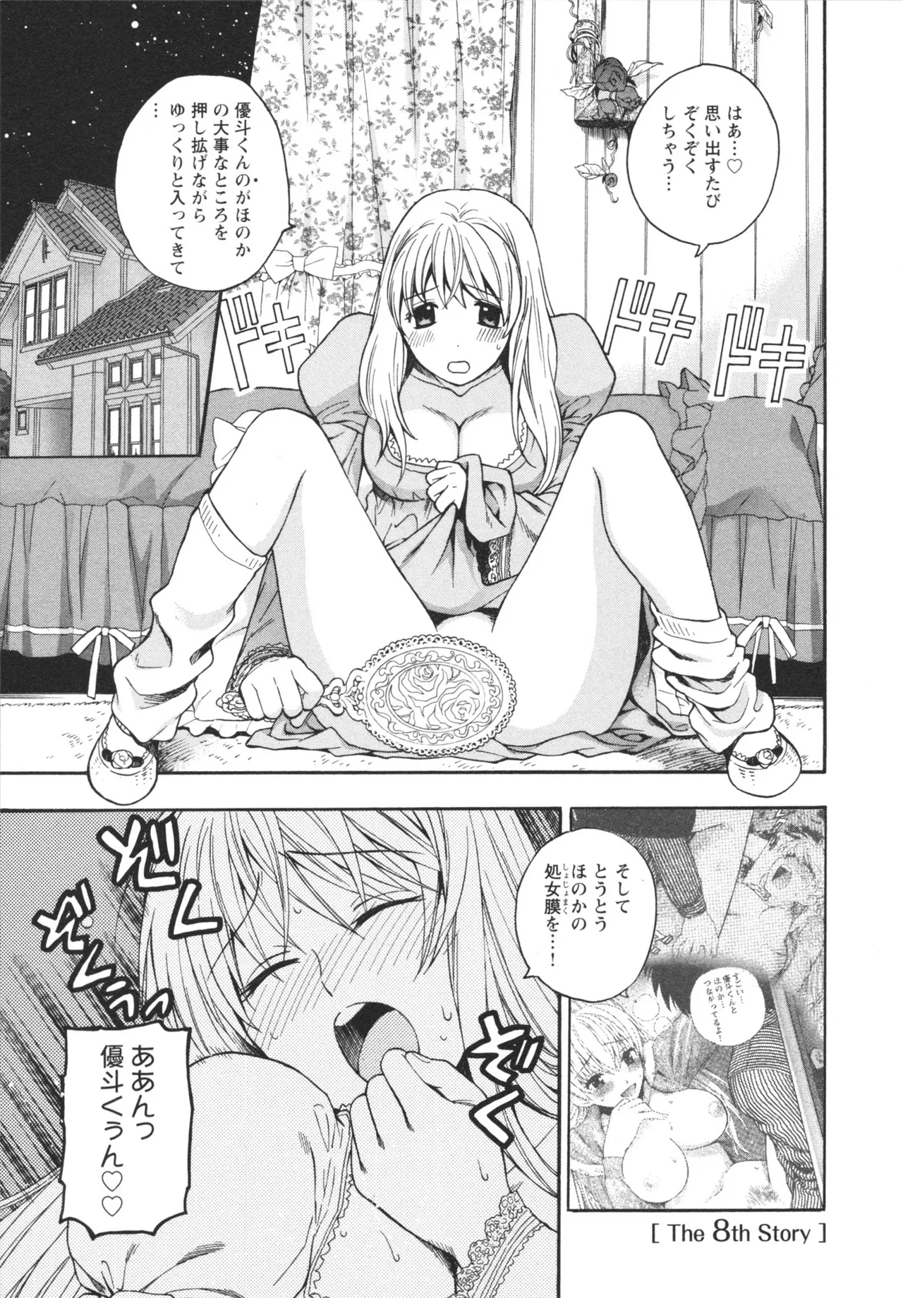 Henkoi ! - Page 145