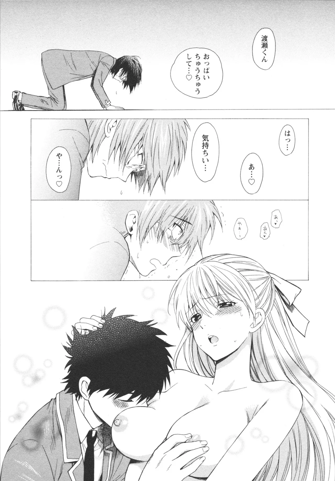 Henkoi ! - Page 65
