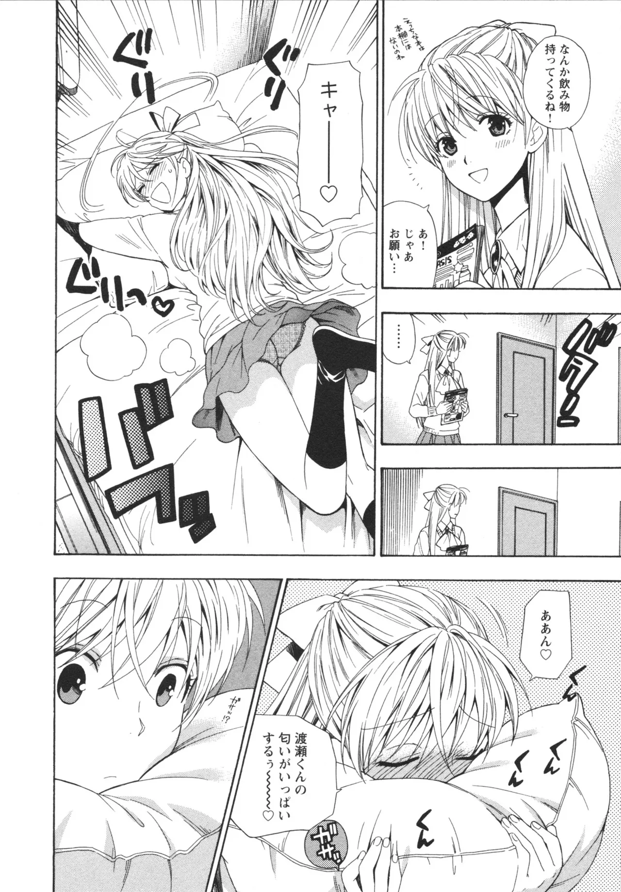 Henkoi ! - Page 78