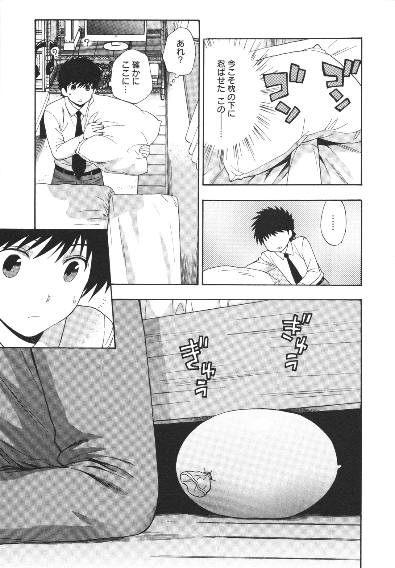 Henkoi ! - Page 89