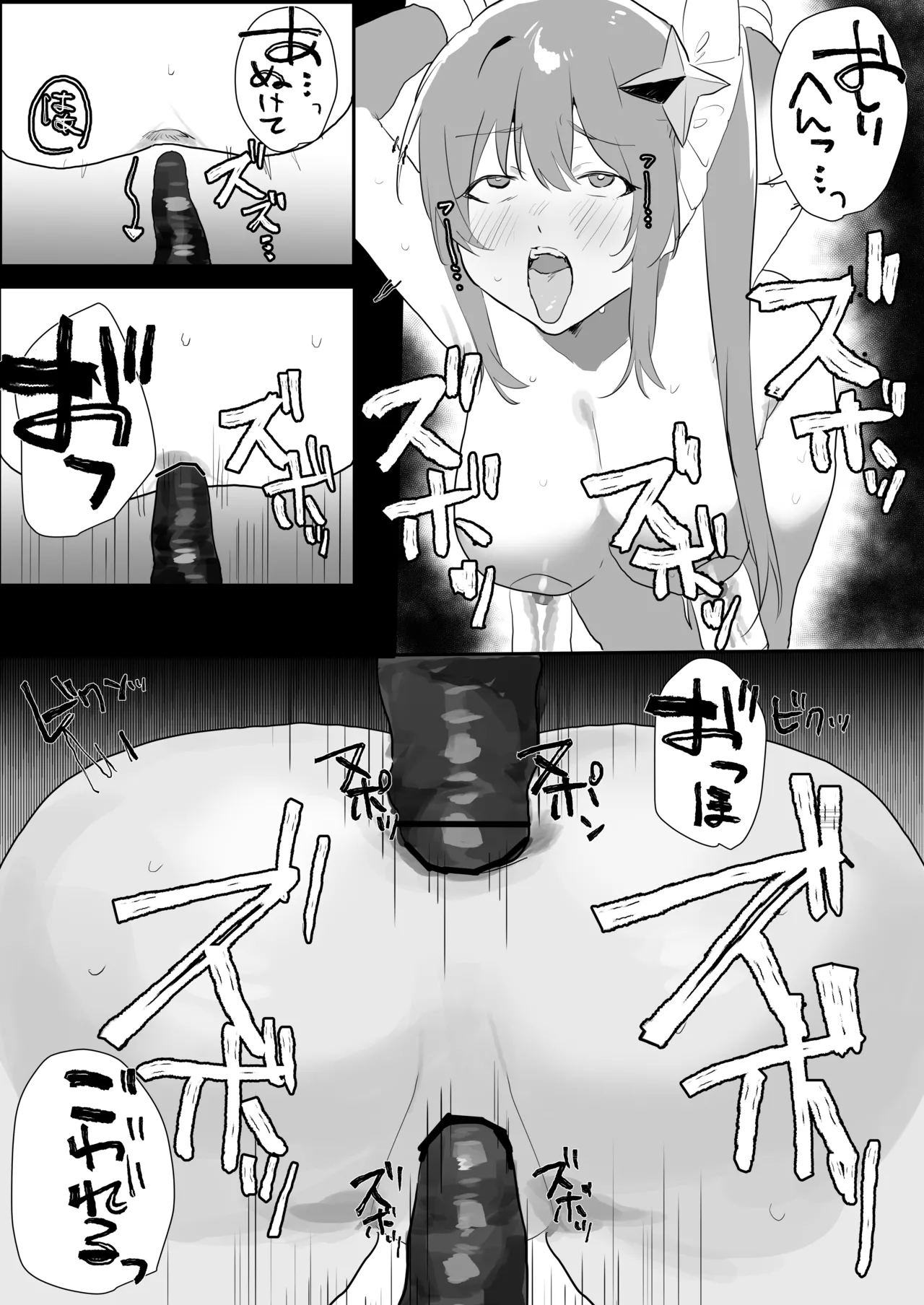 Mahou Shoujo Naedokoka - Page 17