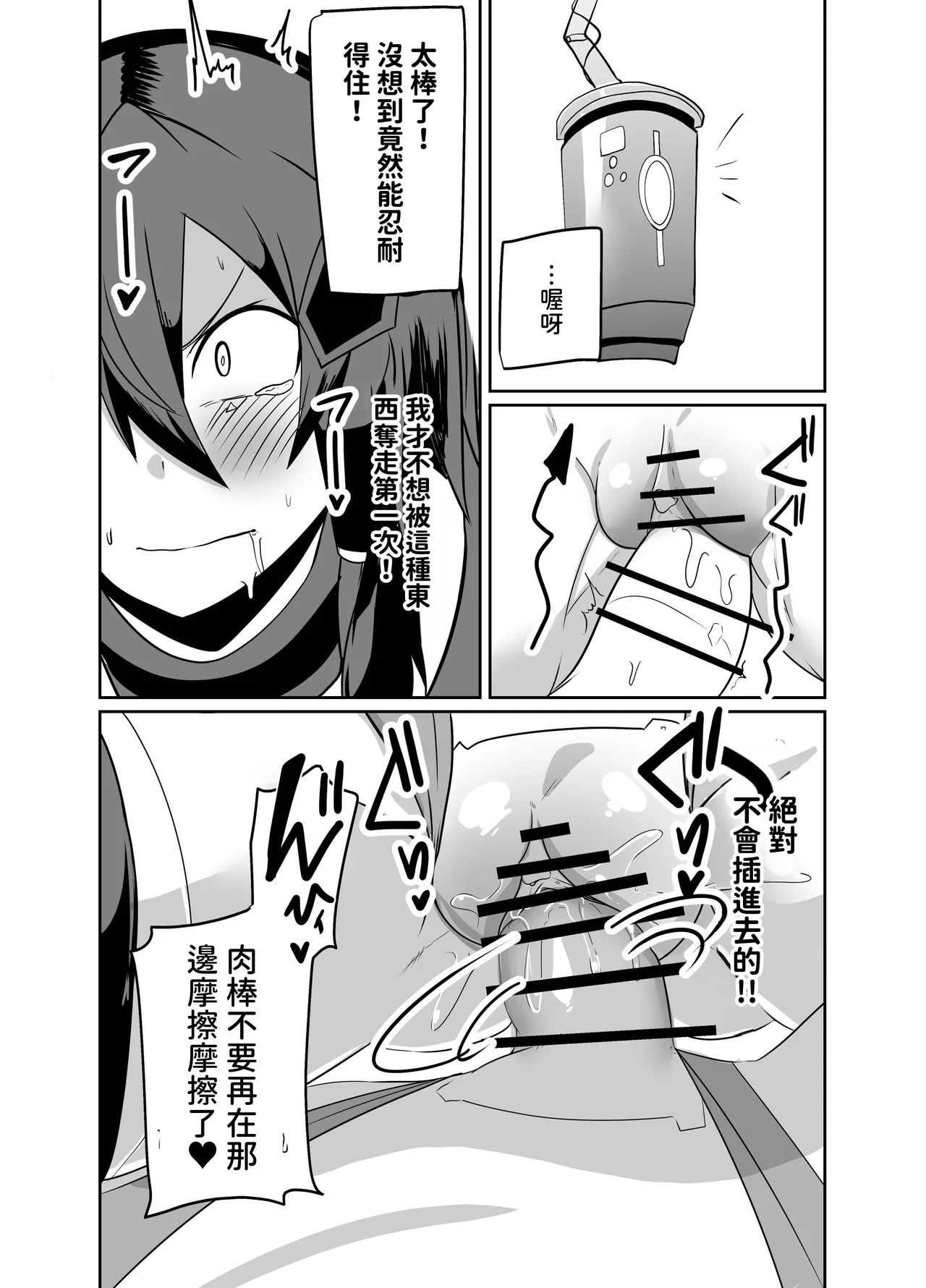 Keisatsu Android ga Senyuu Suru Manga - Page 40