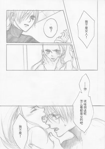 BMB - Page 14