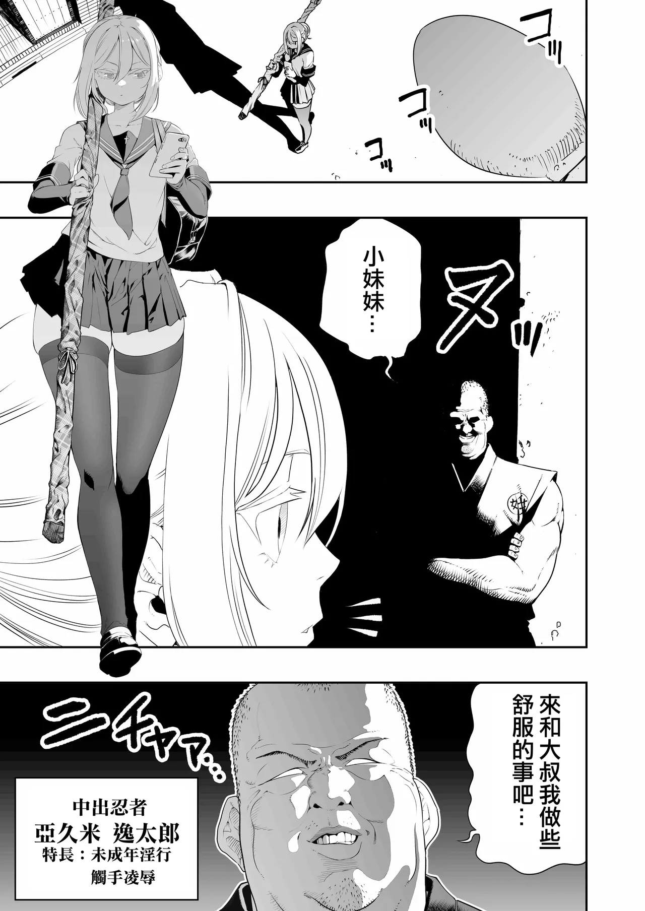 Page 3 of [Apocalypse Nibitashi (Kaburana)] Nakadashi Ninja Kintama Ransha rou 2 Yuugi no Kunoichi Izuna hen [Chinese] [沒有漢化] [Ongoing]
