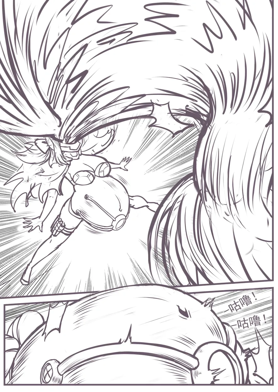 实验的脱出 - Page 5