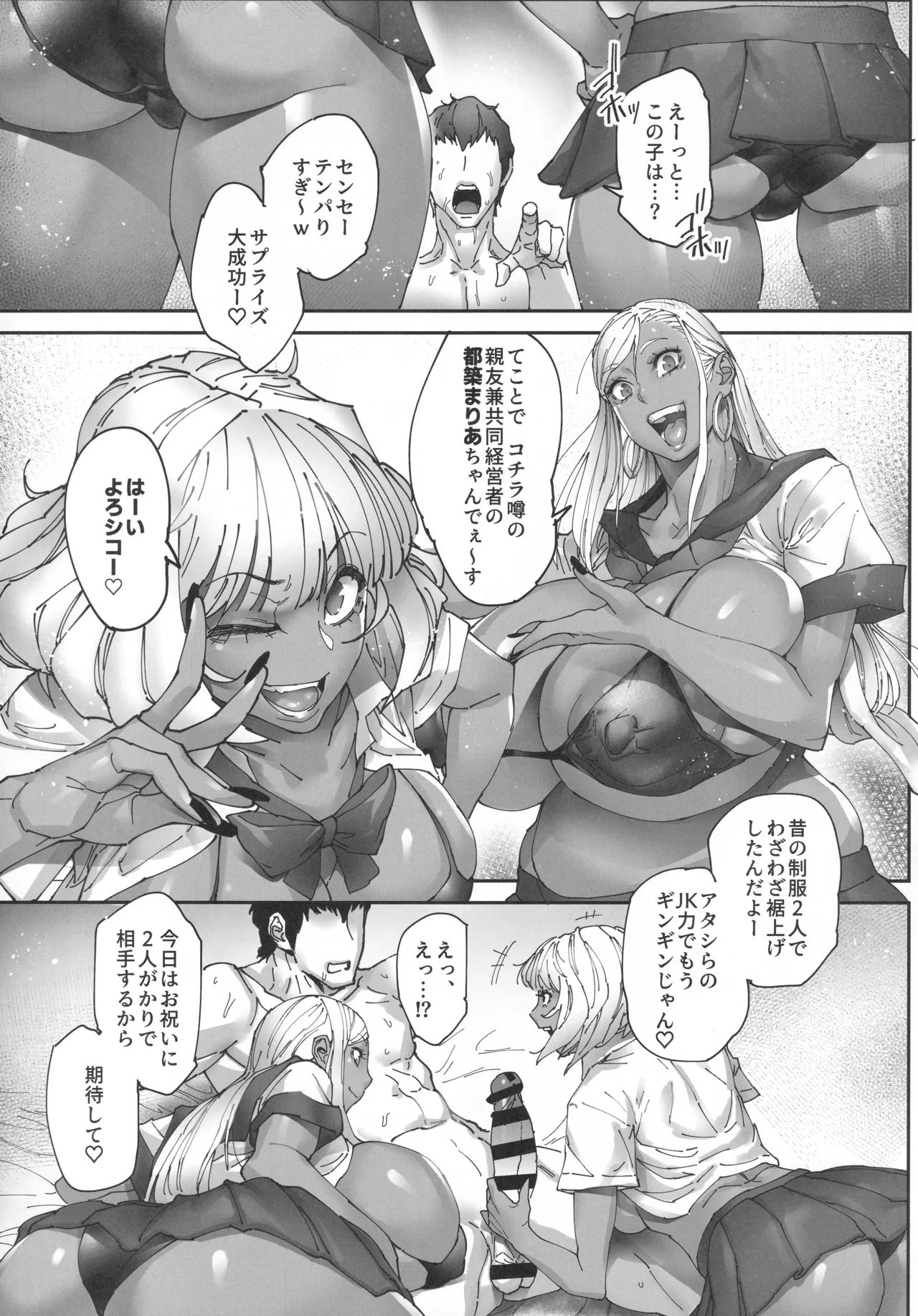 Beauti "Gal" Life 3 - Page 6