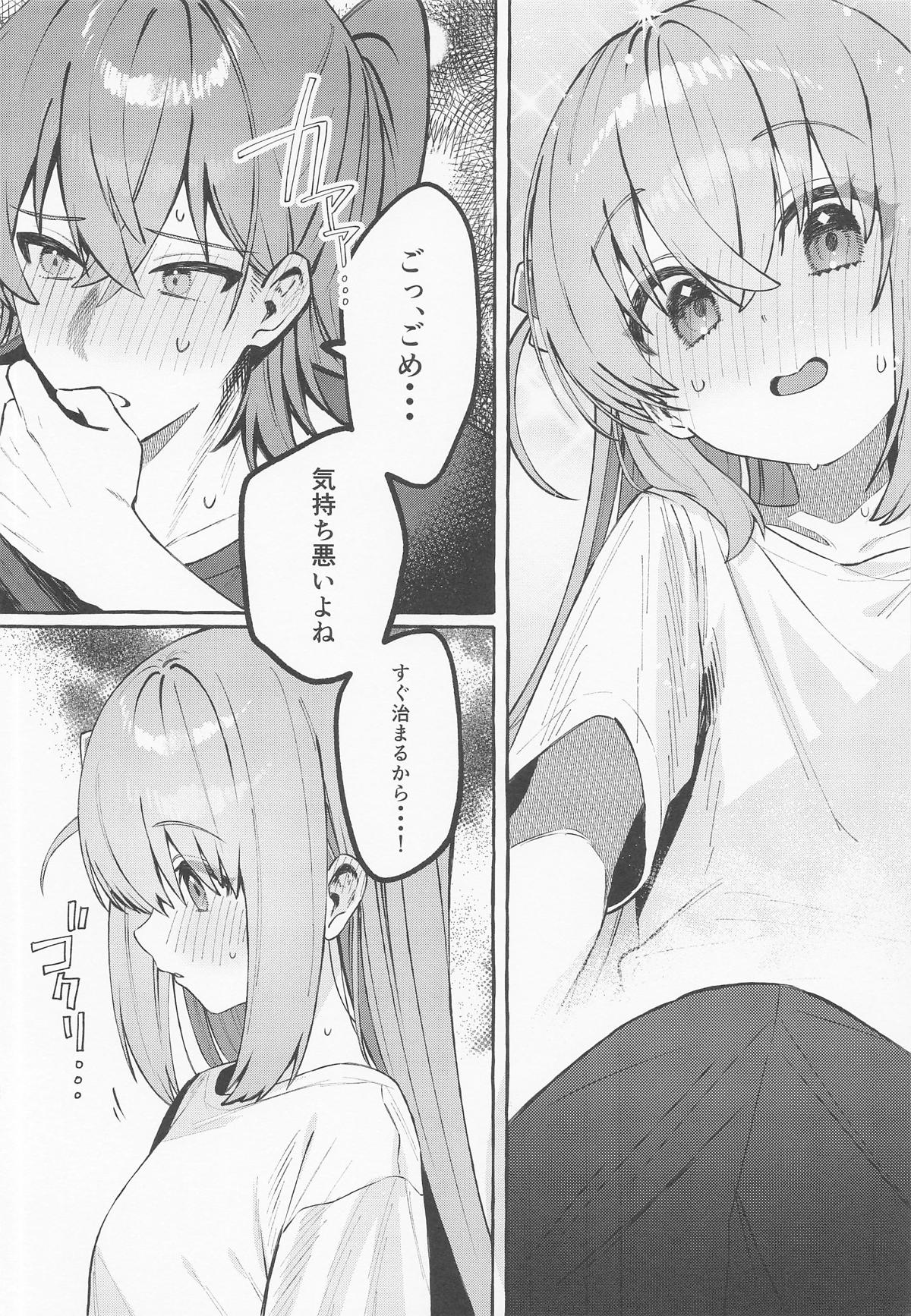Rock to Honey - Rock and Honey - Page 27