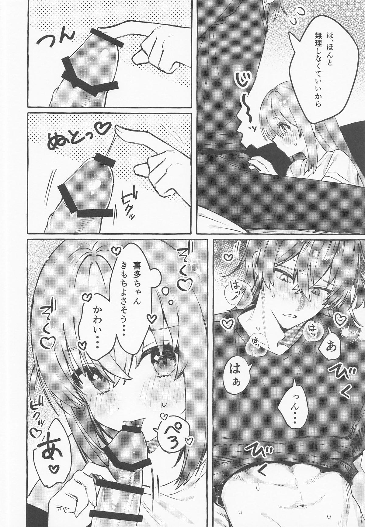 Rock to Honey - Rock and Honey - Page 29