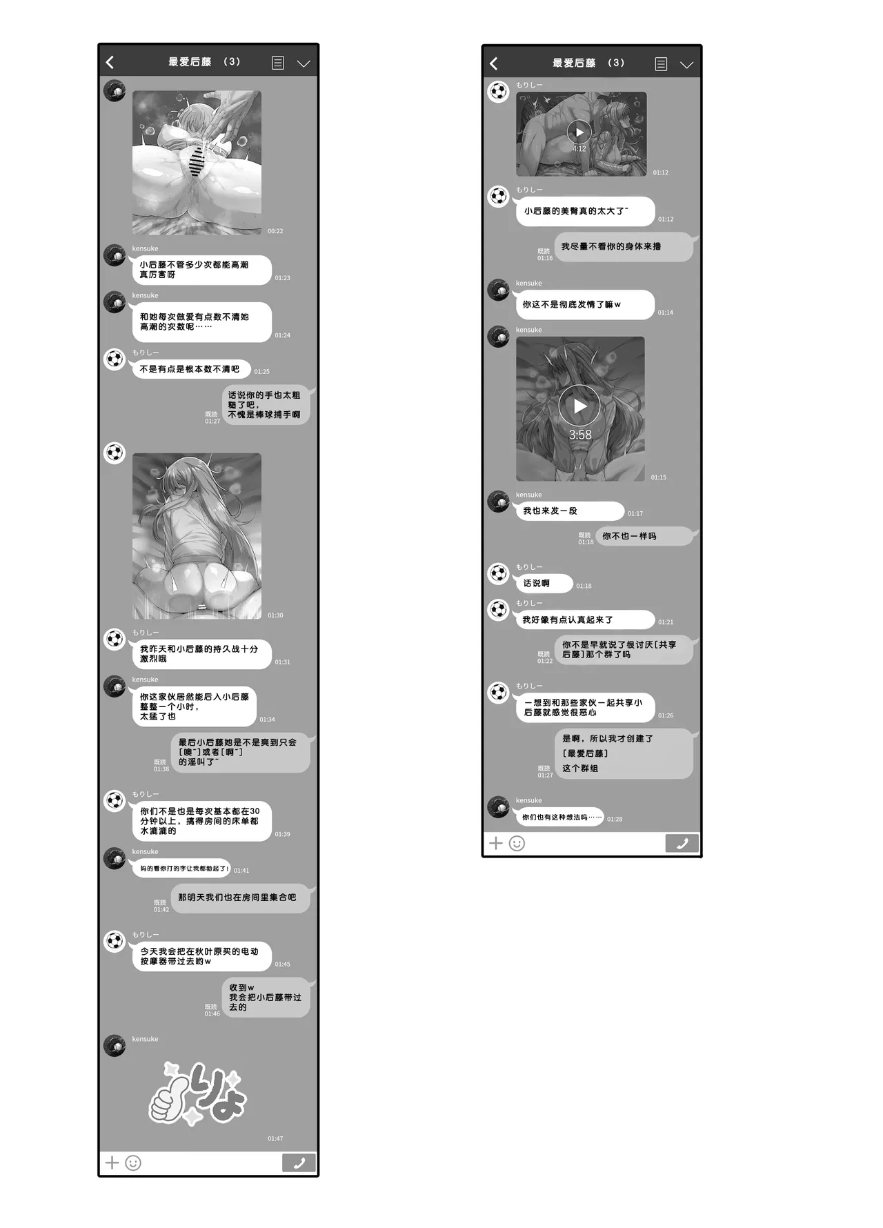 Bocchi-chan no Katsudou Nisshi. - Page 21