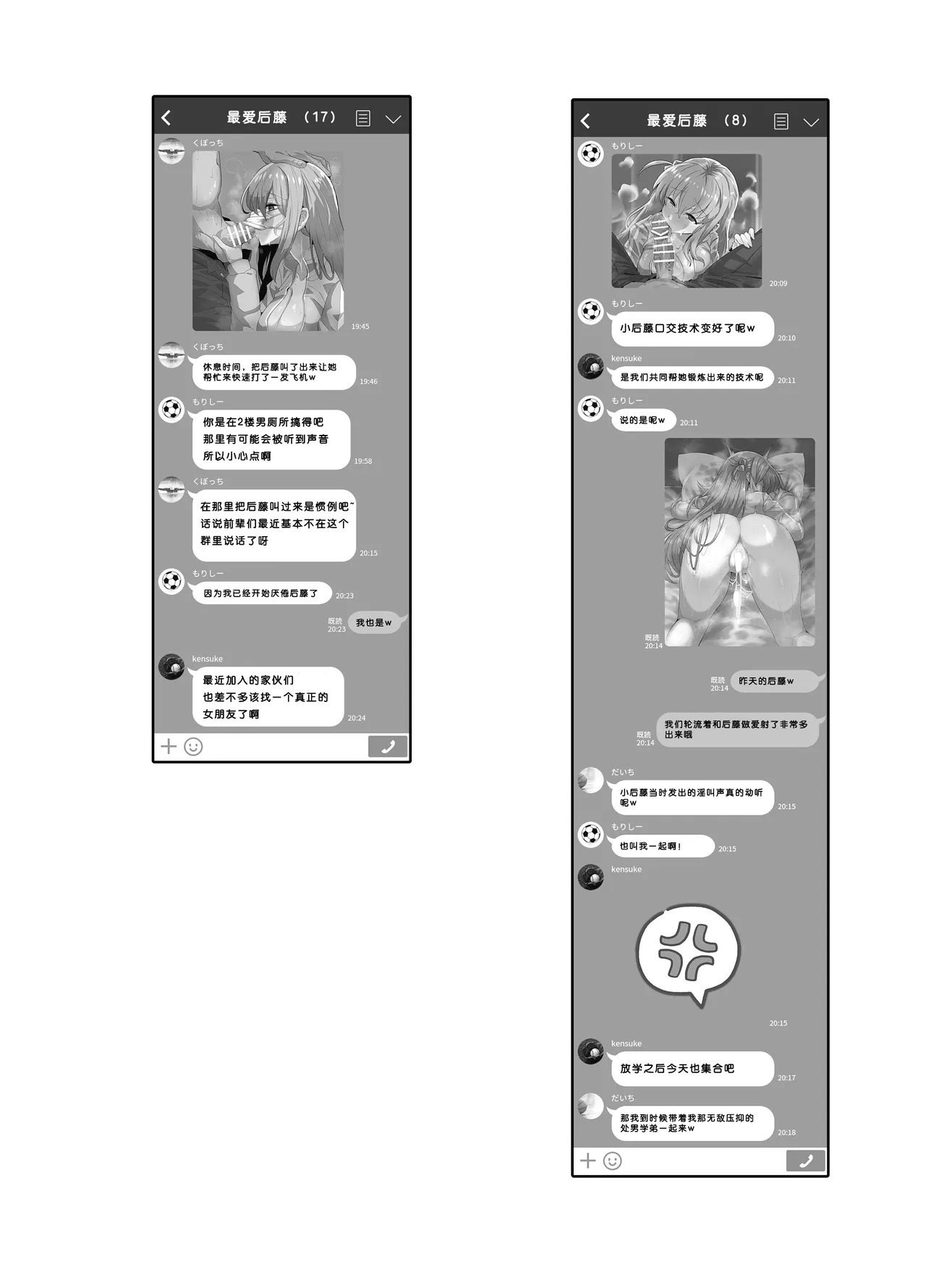 Bocchi-chan no Katsudou Nisshi. - Page 22