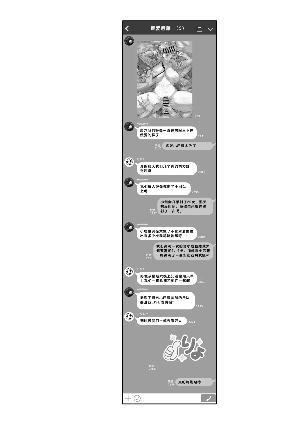 Bocchi-chan no Katsudou Nisshi. - Page 23