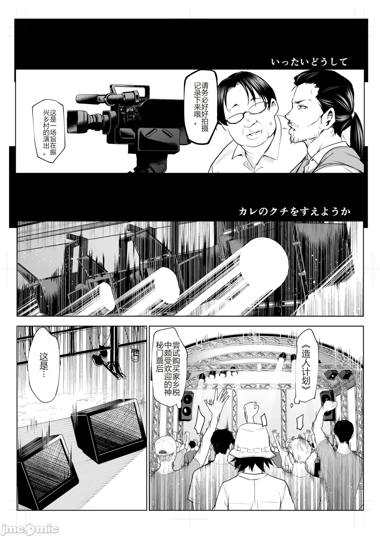 御用孕巫女 三鼎[花森バンビ (バビ)] オハラミサマ 三鼎 - Page 2