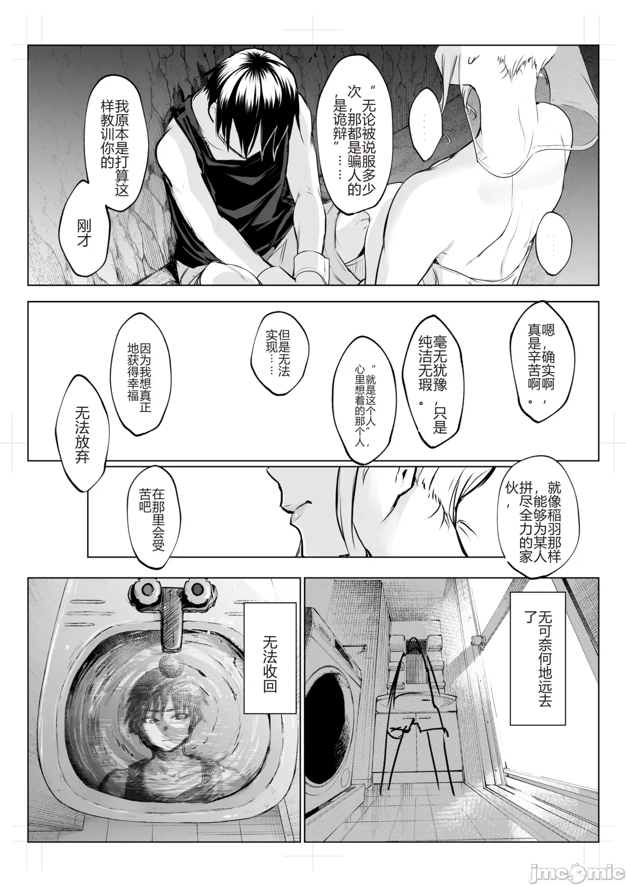 御用孕巫女 三鼎[花森バンビ (バビ)] オハラミサマ 三鼎 - Page 59