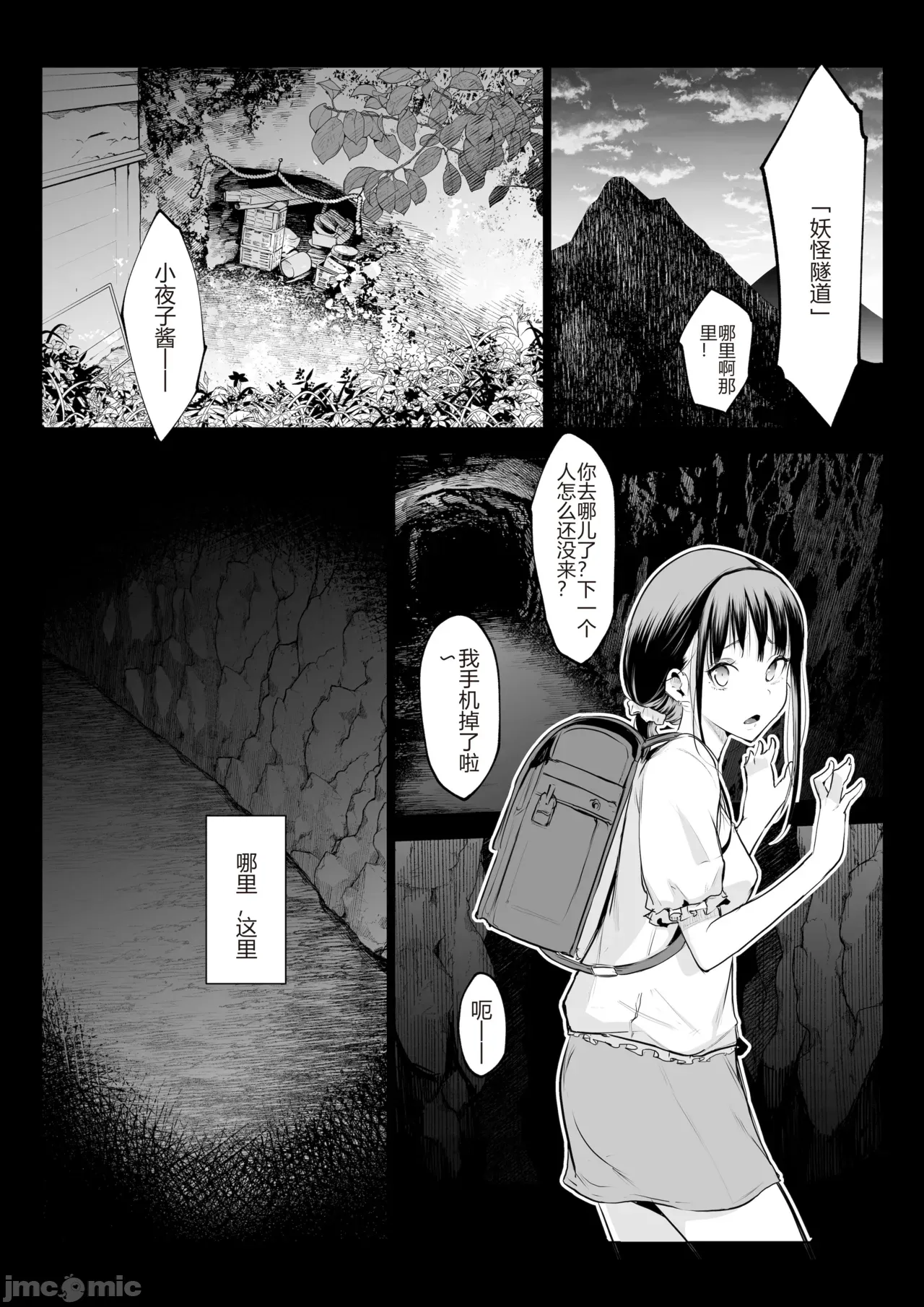 御用孕巫女 三鼎[花森バンビ (バビ)] オハラミサマ 三鼎 - Page 66
