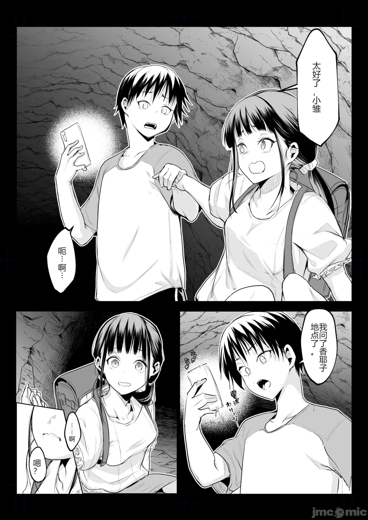 御用孕巫女 三鼎[花森バンビ (バビ)] オハラミサマ 三鼎 - Page 70