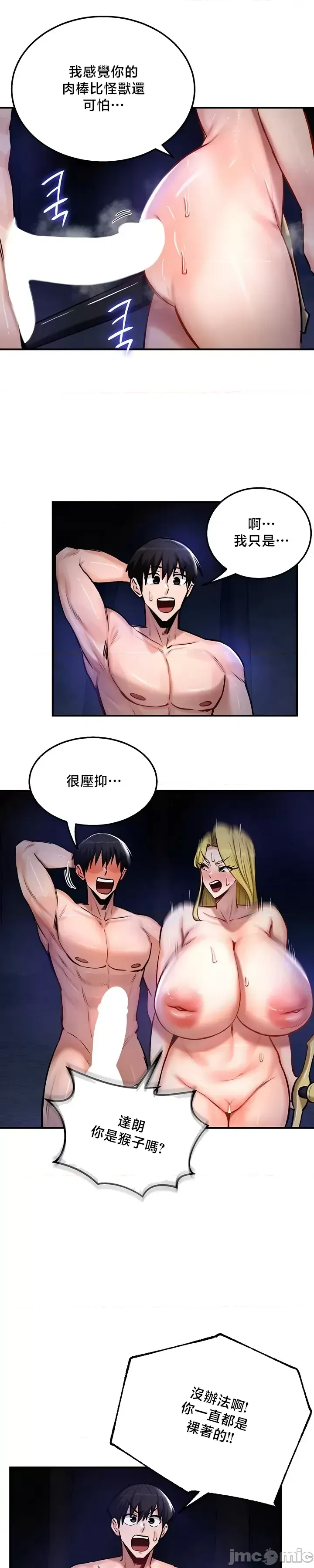異世界重生之后宫养成记 | 重生士兵的雌性征服日志 49-51 - Page 48
