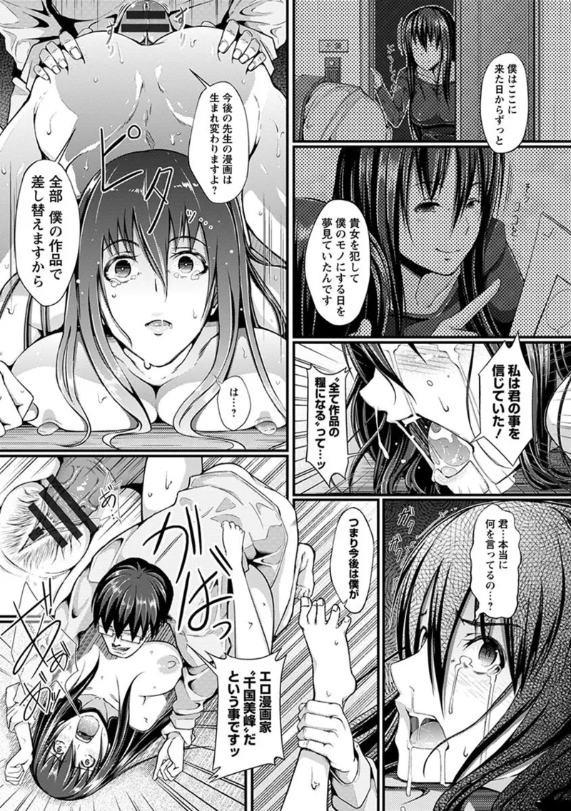 Angel Club MEGA Vol. 08 - Page 381