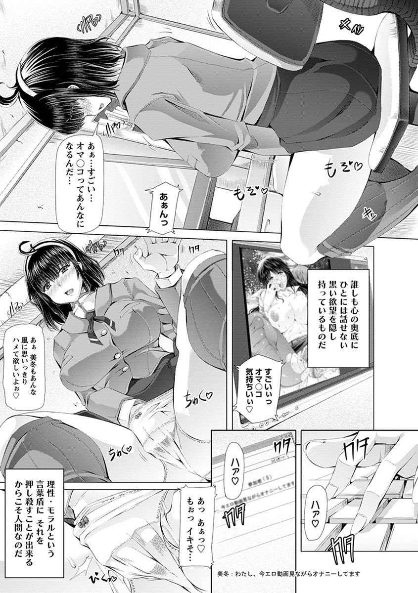 Angel Club MEGA Vol. 08 - Page 5