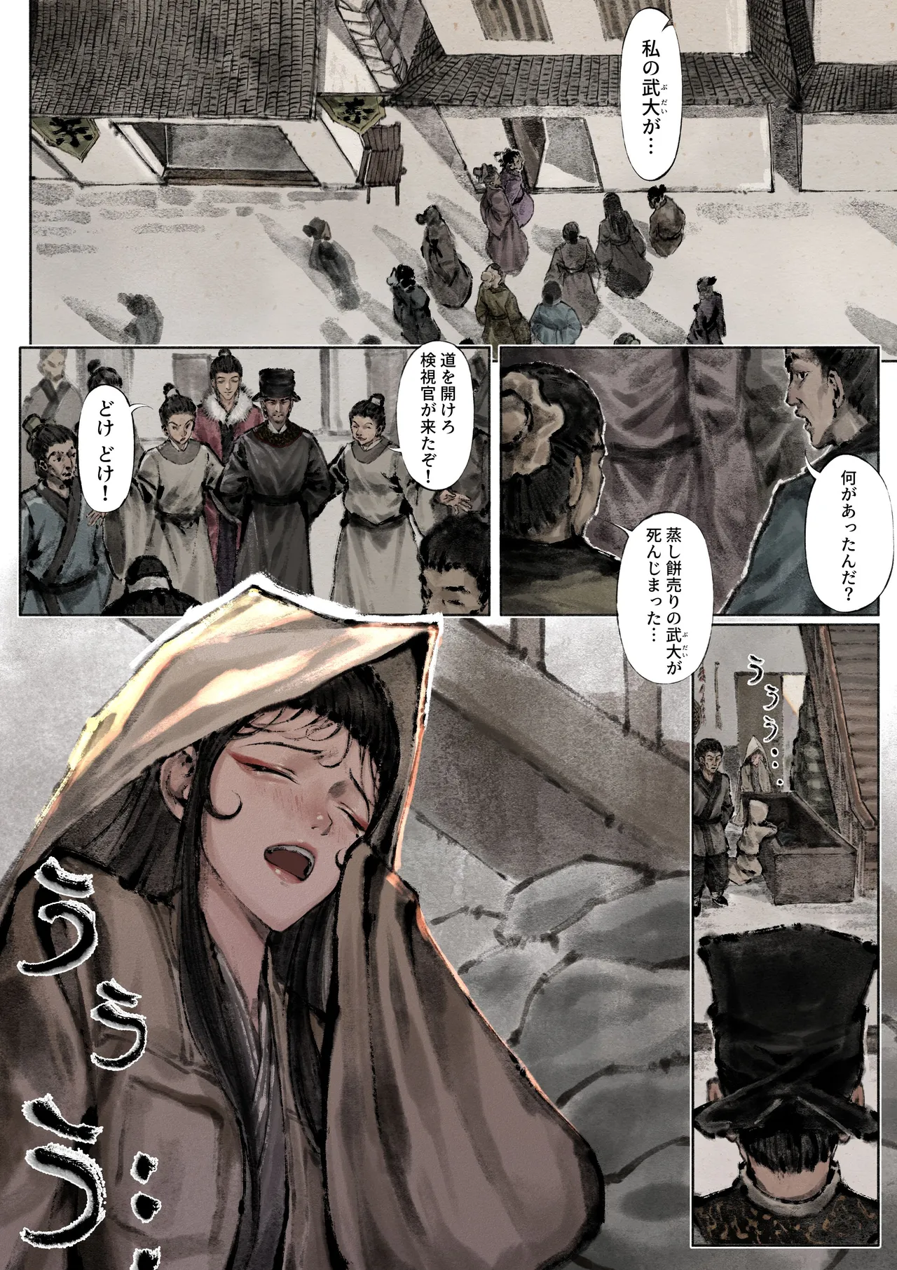 Jin Ping Mei - Page 102